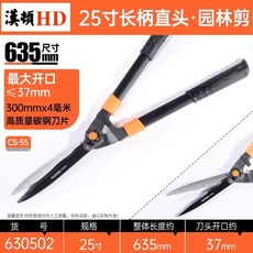 (스테인레스), L. 정원 가위 길이 635mm