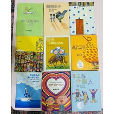幾米繪本作品集 照相本子 履歷表 布瓜的世界 你們我們他們 小蝴蝶小披風 木頭人 我只能為你畫一張小卡片, 遺失了一隻貓