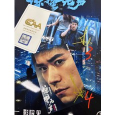 易烊千璽 親簽 驚蟄無聲 影視推廣 禮盒收藏 附CCAA證書, 4, 樣式
