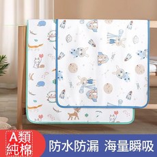 寶寶尿布墊 純棉尿墊 嬰兒防尿墊 雙面防滑透氣 三層防水隔尿墊, 1個, 【1條裝】愛麗絲小兔,56x100cm【純棉四層隔尿】