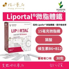 HUASYN Liportal 微脂體鐵 15毫克 補充葉酸與維生素B6+B12, 1個, 30份