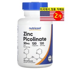 Nutricost Zinc Picolinate 뉴트리코스트 아연 피콜리네이트 50mg 120캡슐 2팩, 120정, 2개