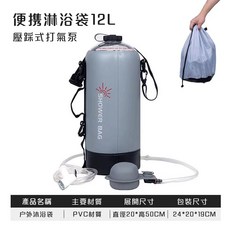 戶外淋浴袋 攜帶方便 大容量折疊水袋 露營裝備 戶外洗澡袋 曬水袋 太陽能水袋 加壓噴灑, 1個, 便攜式【戶外淋浴水袋】銀灰色12L