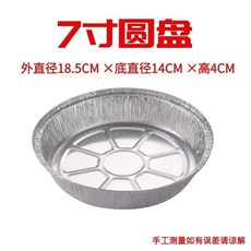 錫紙盤 空氣炸鍋專用紙 烘焙油紙 食品級耐高溫吸油紙, 1個