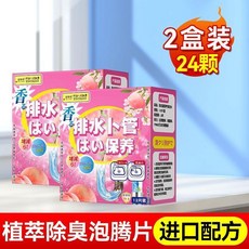 管道除臭泡騰清潔片 廚房衛生間地漏去味, 【緩釋生物酶淨化】深徹淨化管道惡臭,12顆*1盒裝【專研濃縮除臭】, 1個