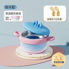 寶寶輔食保溫碗 嬰幼兒注水保溫碗兒童防摔防燙316兒童嬰兒餐具, 1個, 淺藍色輔食碗+訓練叉勺:1個