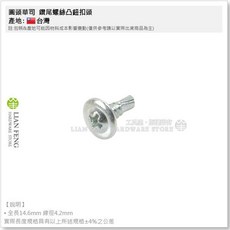 圓頭華司 鍍鋅 鑽尾螺絲 凸鈕扣頭 十字 自攻螺絲, 1個, 8# × 1/2" 4分