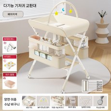 기저귀갈이 침대 옷걸이 접이식 아기침대 집 장난감, 베이지/단층 리프팅 NT-1