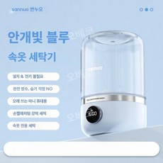 휴대용 속옷 세탁기 소형 안개 다기능 여행용 강력 아침, 3. 모닝 블루