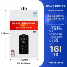 시노 가스온수기 빠른 가스순간온수기 샤워, 액화가스, 16L 순수구리탱크 가변주파수 B, 기본 색상