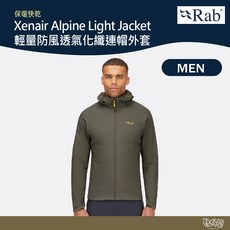 RAB Xenair Alpine Light Jacket 輕量防風透氣化纖連帽外套