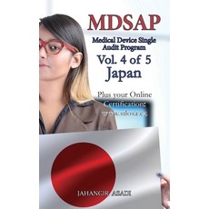 (영문도서) MDSAP Vol.4 of 5 Japan: ISO 13485:2016 for All Employees and Employers Hardcover, Top Ten Award International..., English, 9781990451638