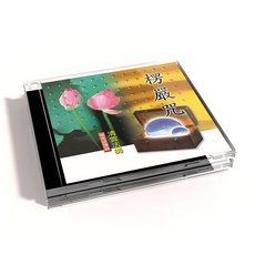 清雲法師 楞嚴咒 閩南語講經課程 佛教音樂 閩南語講解 心靈平靜, 1CD