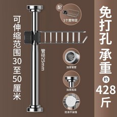 優選 免打孔廚房水槽置物架支撐架臺下盆支撐杆水龍頭瀝水架水槽固托架 副廠商品, 1個, 一套組合,加粗25管徑 20-30cm