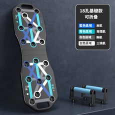 18孔多功能折疊伏地挺身器 多部位鍛鍊 智慧計數, 黑色, K1 普通款<鐵管硅膠握把>
