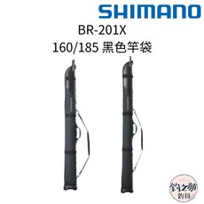 SHIMANO 釣之夢 BR-201X 黑色 釣竿袋 160cm 185cm 磯釣竿收納, 185公分