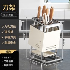 DFMEI 不鏽鋼廚房刀架家用檯面旋轉收納架多功能大容量刀座置物架, 1個, 新款【奶白色】檯面刀架【不鏽鋼】:如圖