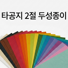 두성 팬시홀오감지 타공지 2절 낱장판매, 20번 연두