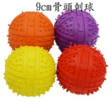 寵物玩具彈力球 橡膠耐咬發聲玩具球 大中小型犬適用, 1個, 骨頭刺球9cm,橘色