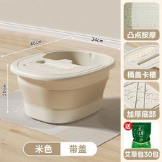 秋冬必備好物 泡腳桶家用保溫過小腿宿舍足浴按摩盆子可摺疊冬天便攜式加厚保溫, 皇冠款方形【帶蓋】米色+艾草包30包