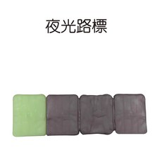 GS MALL 台灣製造 夜光路牌 園藝路牌 園藝布置 園藝造景 插地磚 指示牌 螢光牌 車道地磚 (一組15入)