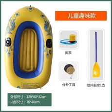 wjs加厚橡皮艇 充氣釣魚船 單人雙人耐磨漂流船 橡皮船 充氣船 皮劃艇, 兒童船-標配套餐
