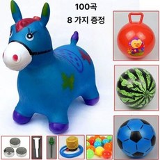 무독성 점핑 말 사슴 장난감 조랑말 점프말 점프장난감, 1개, S. 100곡 그림-블루 말 8종 세트
