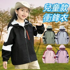 兒童衝鋒衣 防潑水防風連帽外套