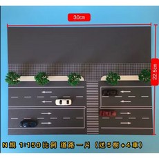 N規 1:150比例場景模型道路底板，附贈5樹和4台小車, 1個