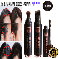 새치커버 뿅뿅붓 흰머리 염색 부분 커버 빗 붓 마스카라, 흑갈색, 6개