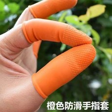 橙色麻點橡膠防滑手指套, 1個, 橙色麻點防滑 4只 S小號