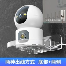壁掛式監控支架 置物架, 1個, 透明加厚- 適閤99 監控 免打孔,精品:加厚加固 1個裝 壁掛免打孔