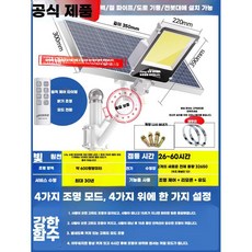 행동감지 모션감지 벽부등 태양광 태양열 LED 고감도 방수 각도조절, F. 2200고루멘 리모콘모델4-in-1