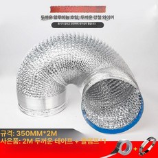 연통자바라 알루미늄 덕트 파이프 연통 연기 호스 대형 보일러 닥트자바라 배기, 1개