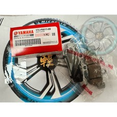 來令片 新GTR125 BWSX滑胎版 RAY銳 煞車皮 17C-F5811-00 舊17C-W0045-00, 1個