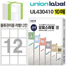 글샵 전산라벨 물류관리용12칸 10매 63.5x70.11mm 식별용품