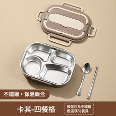 保溫餐盒飯盒不鏽鋼便當餐盒兒童小學生上班族可微波爐分格飯盒, 1個, 卡其色四格 餐具:如圖