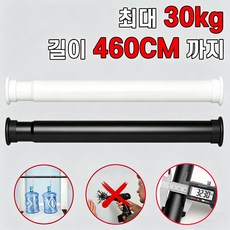 무타공 32mm 지름 간편 커튼봉 멀티 사이즈 조절 빨랫봉, 흰색