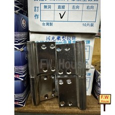 國光 旗型鉸鍊 白鐵材質 門用五金, 1個