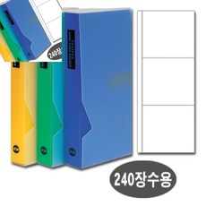 팔땨 명함철 240장 노랑 명함정리 남자명함케이스 남자명함지갑