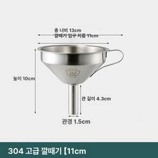 레진거름망 스테인레스 거름장치 깔때기 필터, 1개, 기본 색상