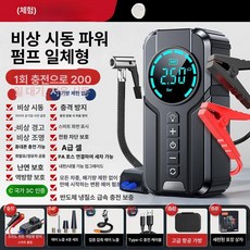 4in1 점퍼스타트 공기압 점프스타트 점프선 에어펌프, 프리미엄, 1mAh, 1개