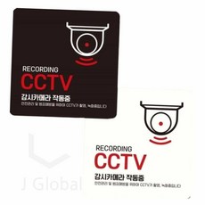CCTV 작동중 붙이는 표지판 15x15cm CCTV표시 안내판, 블랙, 1개