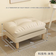 懶人沙發腳踏/換鞋凳/擱腳凳 - 臺灣出貨，客廳沙發延長腳凳, 科技布+米白色+腳踏+雙層, 1個