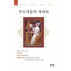수도사들의 사다리, KIATS(키아츠)