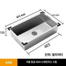 스텐 설거지통 주방 수저 숟가락 젖병 설거지 다용도 설거지볼 포스코 대형 싱크볼, 304 스텐 KDA440 (무게 1820g)