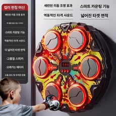 어린이 복싱 기계 키즈 복싱머신 생일 선물 운동 완구, 1개, 바이브런트 컬러풀 어린이용