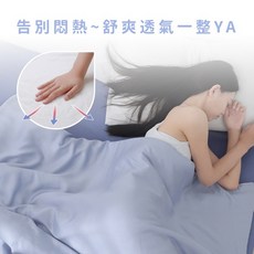 夏天 HOUSE 抗菌 安庭家居 夏日 清涼 礦石涼感被 AnD 涼被, 英石灰-經典款,100x160公分