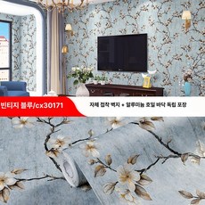 레트로벽지 셀프 엔틱벽지 방수 자체접착 레트로그린3미터, CX30171 빈티지 블루 1롤