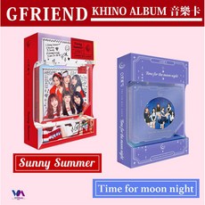 GFRIEND Sunny Summer Time for moon night KHINO ALBUM 音樂卡, 1個, N/A